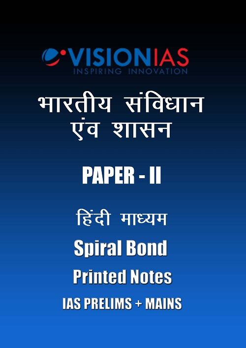 vision-ias-polity-notes-in-hindi