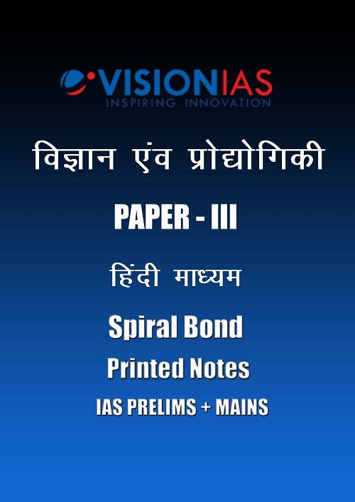 vision-ias-sci-&-tech-notes-in-hindi