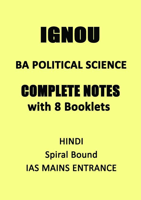 ignou-ba-political-science-optional-notes-in-hindi-for-ias-mains-entrance-2022