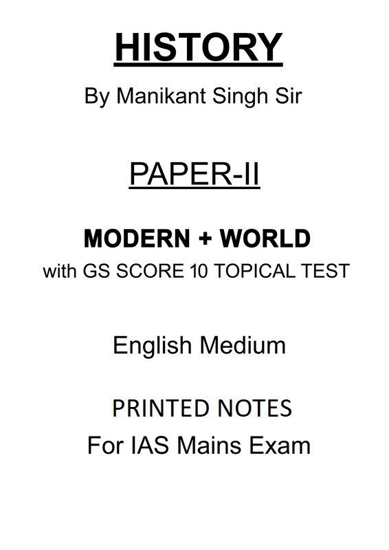 Modern & World History Optional Notes by Manikant Singh + GS SCORE Topical Test Series – For UPSC Mains Manikant Singh Modern and World History Optional Notes with GS SCORE Topical 10 Test for UPSC Mains