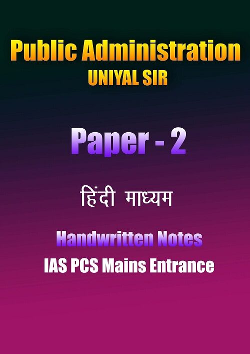 public-ad-uniyal-sir-paper-2-hindi-cn-notes-ias-mains-d