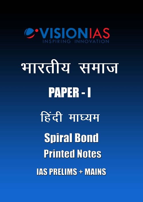 society-vision-ias-hindi-medium