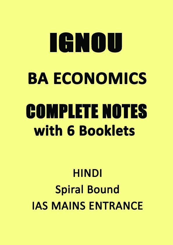 ignou-ba-economic-optional-notes-in-hindi-for-ias-mains-entrance-2022